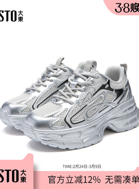 大东dd老爹鞋女款2026春季新款女鞋百搭厚底增高复古休闲运动鞋子