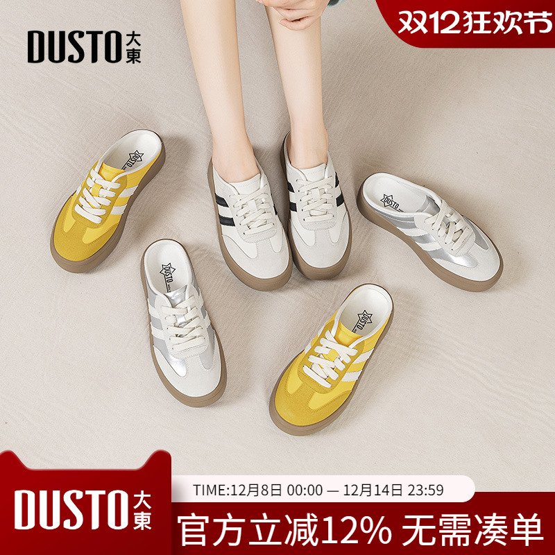 大东dd厚底德训鞋女2025夏新款女鞋百搭小白鞋女休闲板鞋单鞋子女