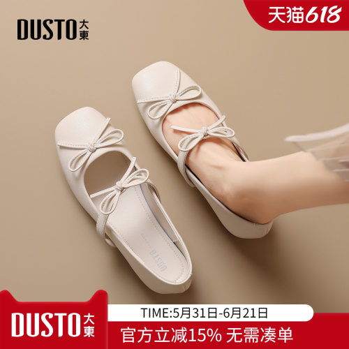 大东法式软底玛丽珍女鞋