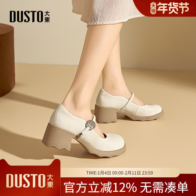 大东dd厚底玛丽珍鞋女款2026新款女鞋春秋高跟单鞋粗跟小皮鞋子女,女鞋,玛丽珍鞋,淘宝优惠券,粉丝福利购,淘宝优惠卷
