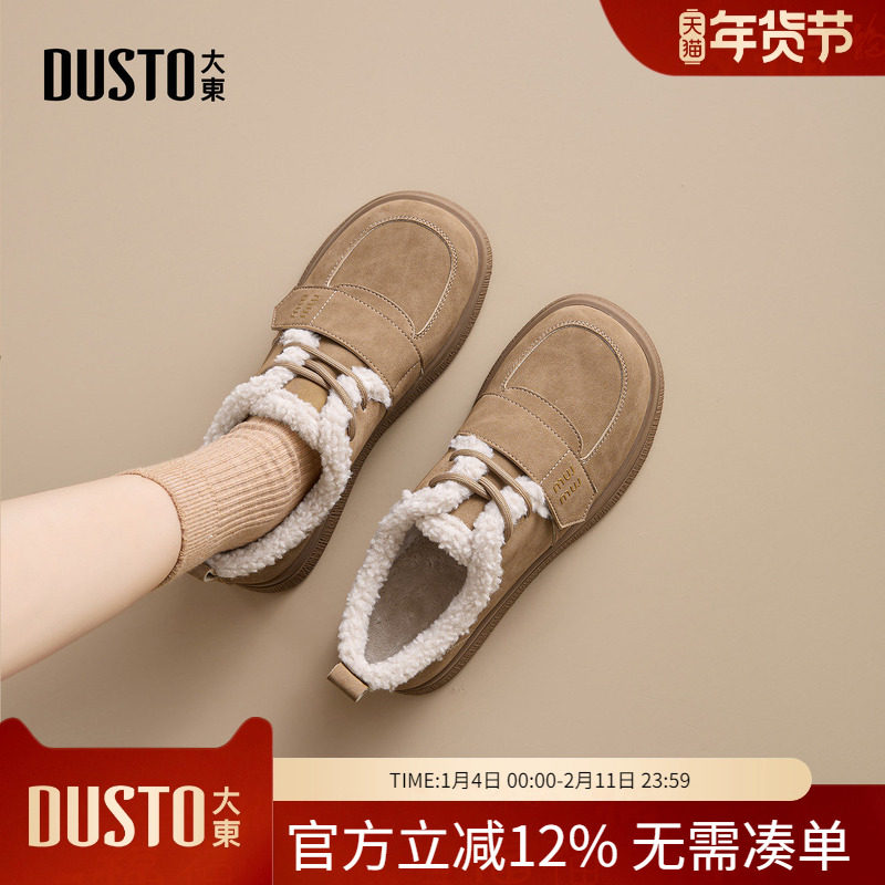 大东dd毛毛鞋2025年冬季新款女鞋加绒勃肯鞋保暖厚底百搭休闲棉鞋,女鞋,棉鞋,淘宝优惠券,粉丝福利购,淘宝优惠卷