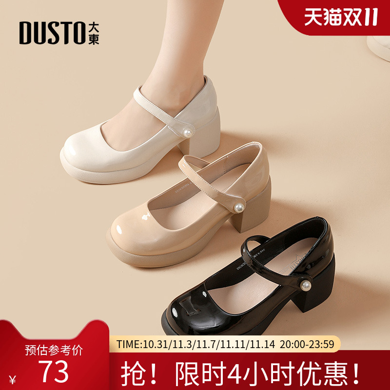 大东玛丽珍鞋优雅高跟女鞋