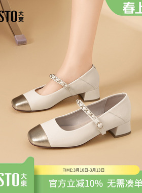 大东dd玛丽珍女鞋2026新款春季法式小皮鞋高跟鞋小香风粗跟单鞋女