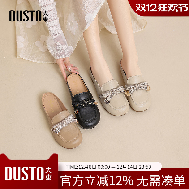 大东dd软底穆勒鞋女2025新款春夏外穿平底包头凉拖鞋法式休闲女鞋