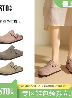 大东dd勃肯鞋女外穿2026新款夏季女鞋一脚蹬勃肯凉拖包头半拖鞋子