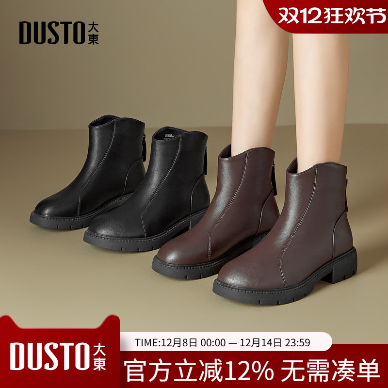 大东时装靴女鞋2025年冬季新款简约粗跟中跟后拉链圆头拉链D1229