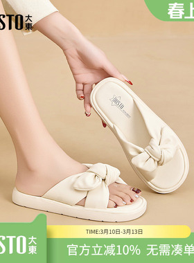 大东dd平底拖鞋女2026新款女鞋夏季外穿海边凉拖软底不累脚凉鞋女