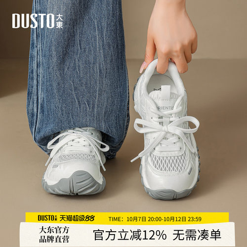 网面厚底老爹鞋舒适轻便休闲鞋子