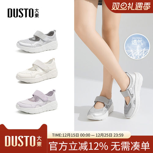 大东妈妈鞋女鞋2025春秋季新款休闲平底中跟魔术贴透气孔Q0658