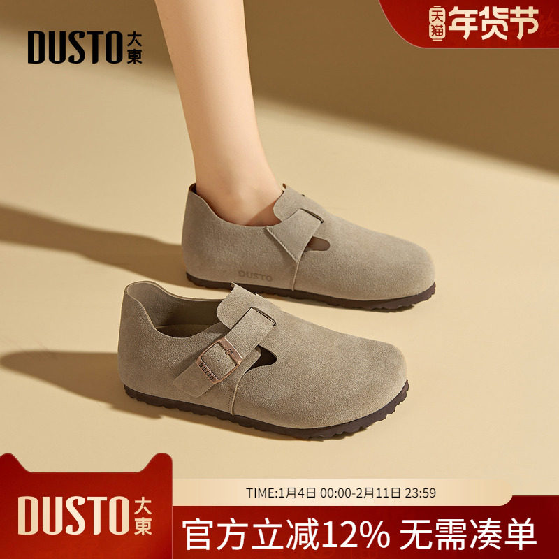 大东dd平底勃肯鞋女全包2026新款春季软底博肯单鞋懒人一脚蹬女鞋,女鞋,勃肯鞋/软木鞋,淘宝优惠券,粉丝福利购,淘宝优惠卷