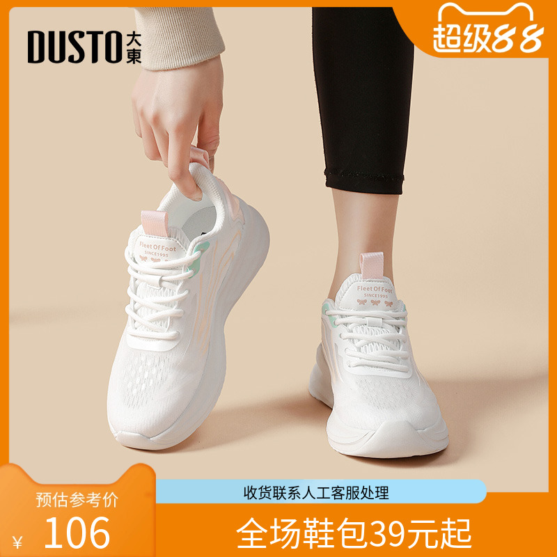 网面鞋休闲圆头中跟平底