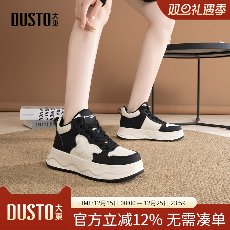大东dd厚底小白鞋女2025新款秋季百搭增高女鞋休闲板鞋透气运动鞋