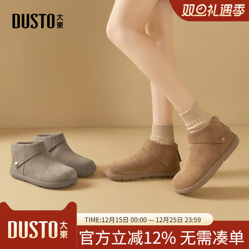 大东dd雪地靴女款2025新款秋季棉鞋女鞋短靴秋冬加绒厚底勃肯鞋女