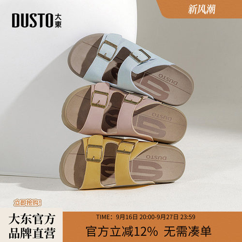 大东厚底勃肯凉拖女不累脚