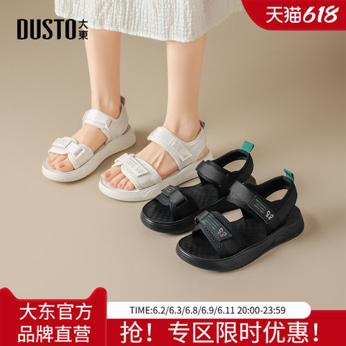 大东运动凉鞋女鞋2026年夏新款休闲平底低跟魔术贴露趾透气沙滩鞋