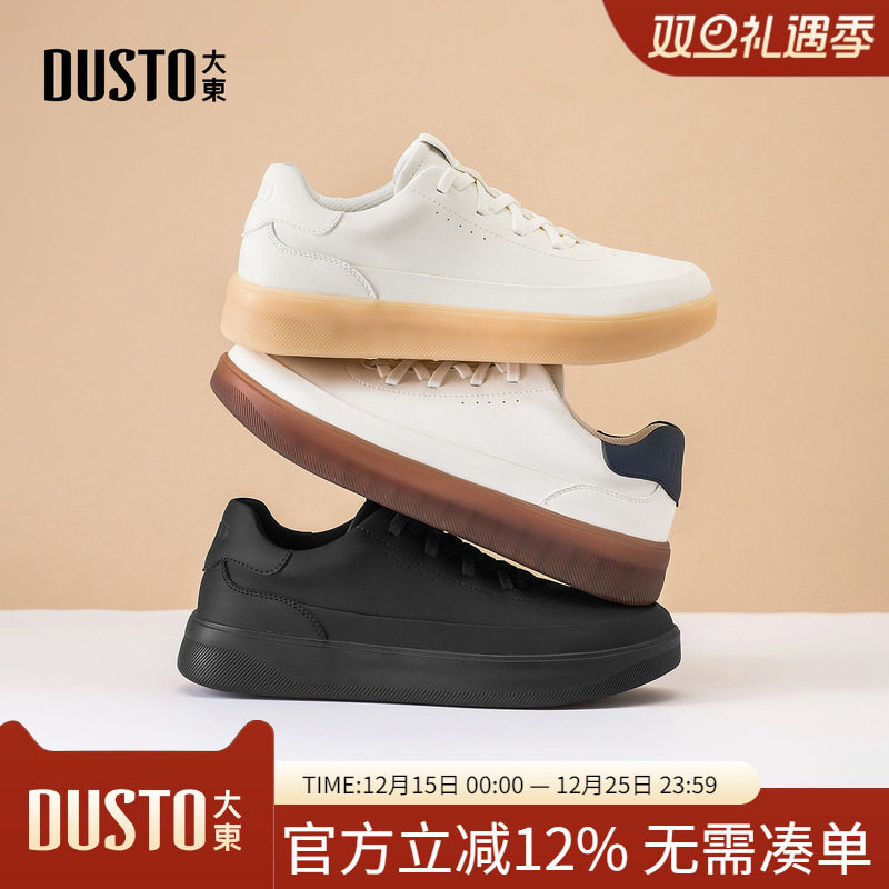 大东dd男士百搭小白鞋男2025秋季新款男鞋百搭软底休闲运动板鞋男