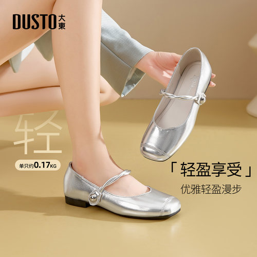 大东银色单鞋女鞋2025新款春夏平底鞋法式玛丽珍鞋芭蕾鞋女1223