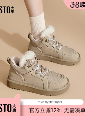 大东dd雪地靴女秋冬2025新款加绒加厚毛毛鞋百搭保暖女鞋东北棉鞋
