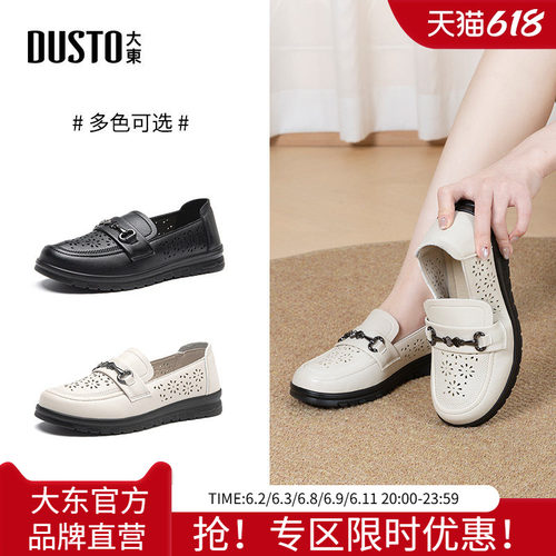 大东妈妈鞋平底低跟女鞋