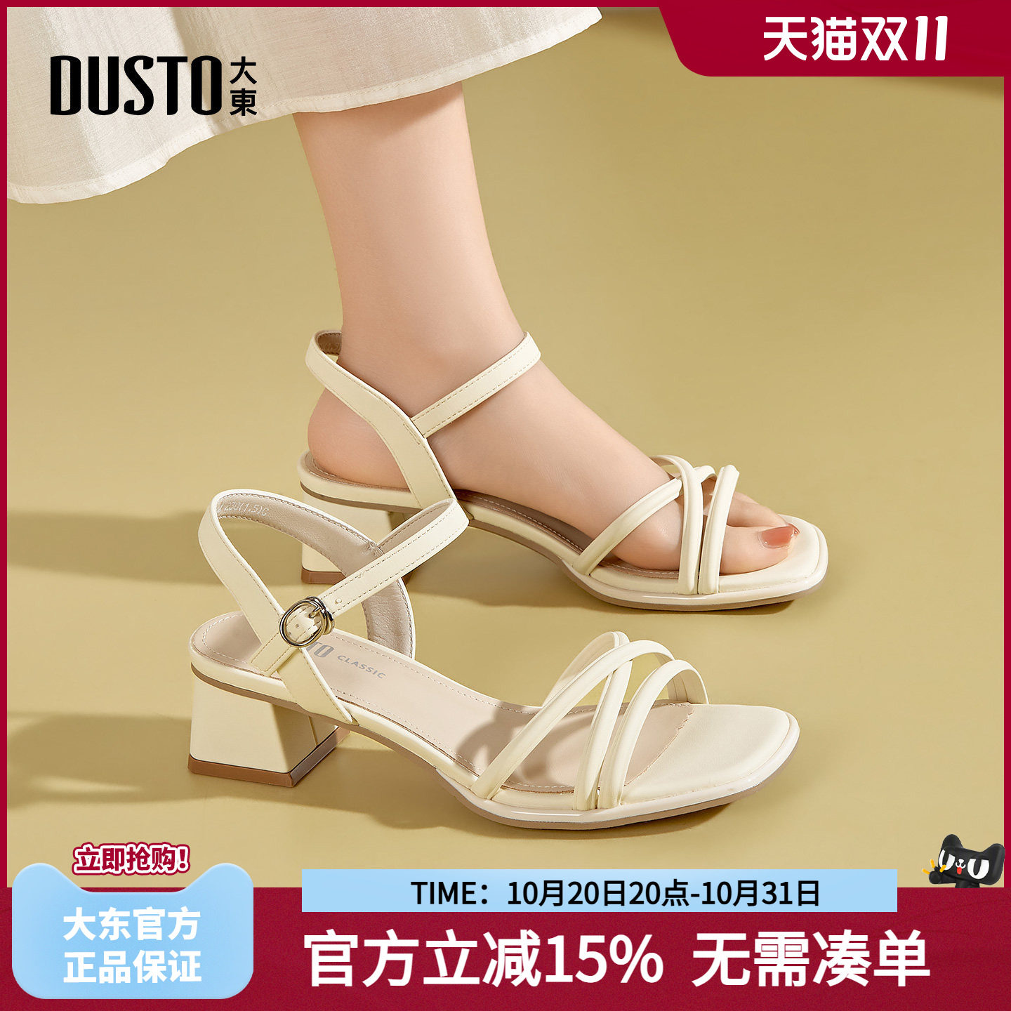 大东粗跟凉鞋女鞋2026夏季新款一字带百搭通勤高跟鞋配裙子妈妈鞋
