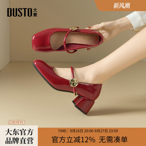 大东高跟鞋女玛丽珍鞋2026新款秋季法式女鞋子配裙小皮鞋粗跟单鞋