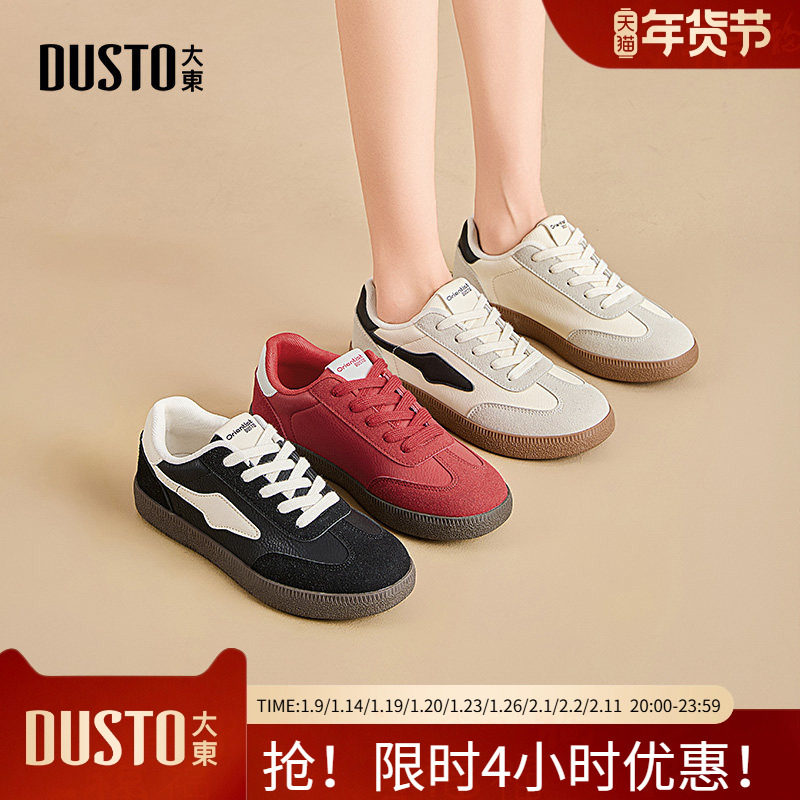 大东德训鞋女鞋2026春季新款平底低跟系带圆头材质拼贴Q7730,女鞋,德训鞋,淘宝优惠券,粉丝福利购,淘宝优惠卷