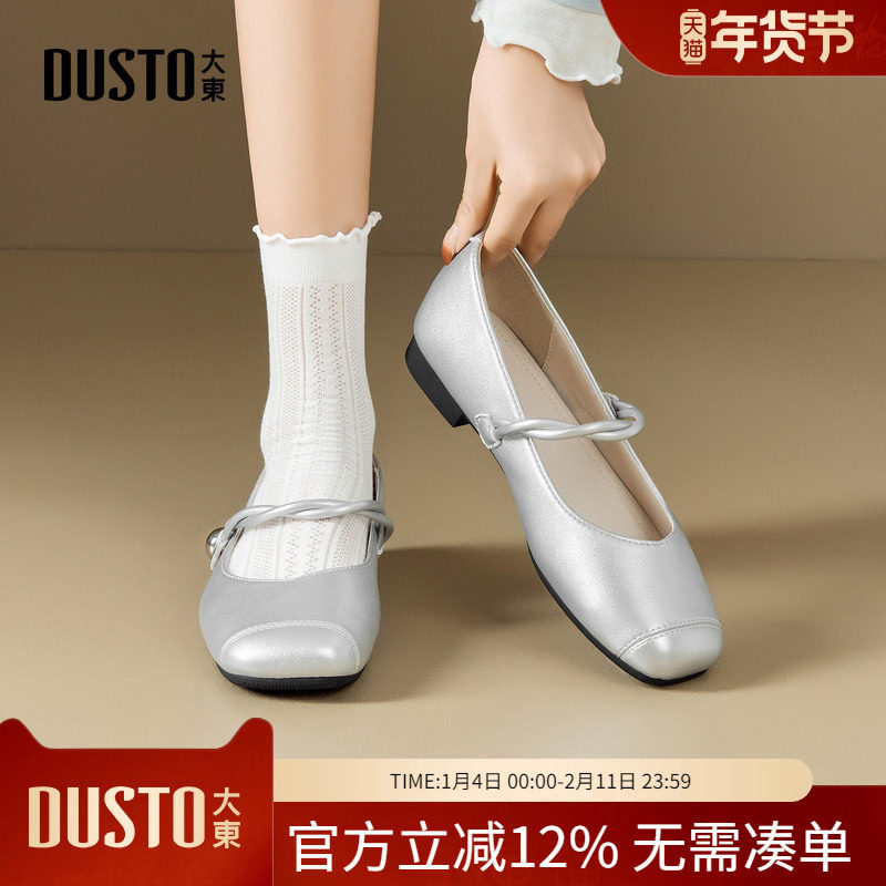 大东dd单鞋女2026新款春季低跟玛丽珍女鞋气质平底休闲鞋小皮鞋女,女鞋,玛丽珍鞋,淘宝优惠券,粉丝福利购,淘宝优惠卷