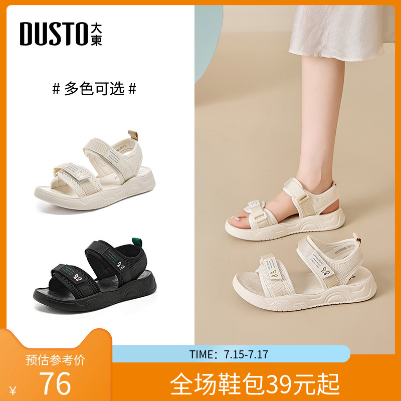 大东运动凉鞋女鞋2025夏季新款休闲平底中跟露趾魔术贴图案X5090