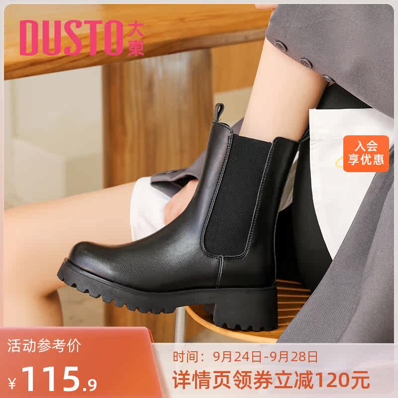 大东切尔西靴2023年冬季新款时尚潮流舒适圆头套脚松紧带女靴0663怎么样,好用不?