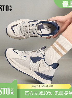 大东dd老爹鞋女2026春季鞋子新款显脚小女鞋厚底小白休闲运动鞋女