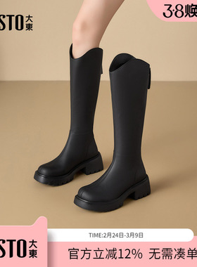 大东dd长筒靴2025秋冬单靴小个子长靴大筒围女靴子厚底粗腿骑士靴