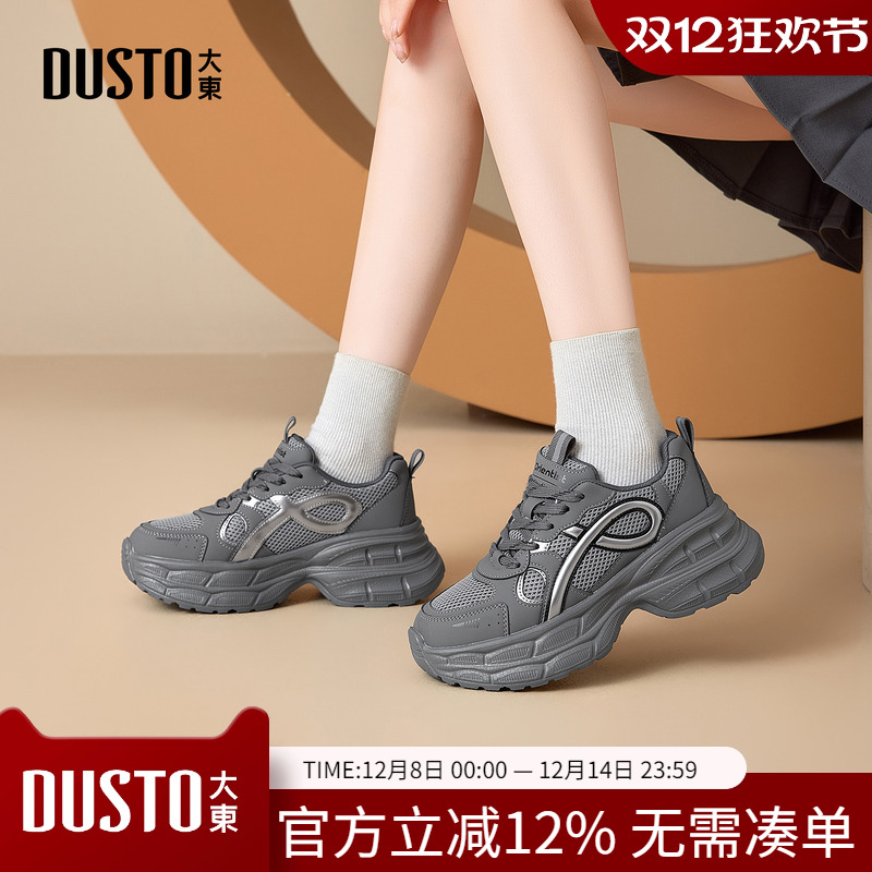 大东dd老爹鞋复古鞋子女2025新款秋季女鞋增高鞋休闲鞋百搭运动鞋