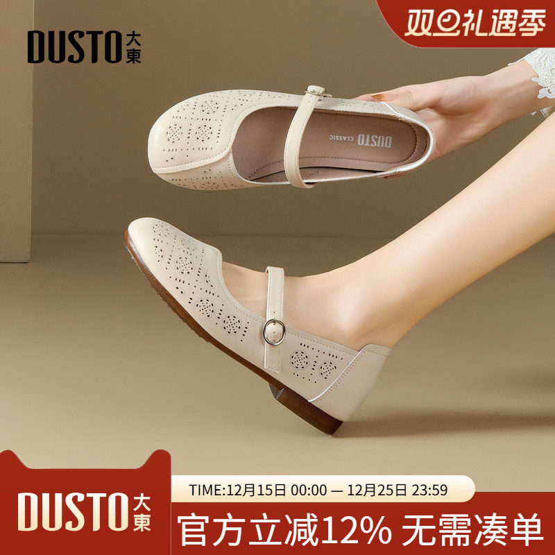 大东妈妈鞋女鞋2026春季新款休闲方跟低跟套脚圆头镂空单鞋C1710