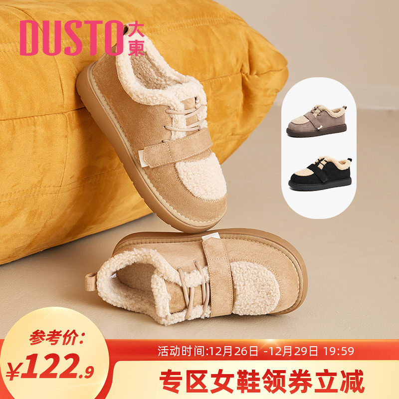 大东毛毛鞋女2023冬季新款休闲风低跟平底圆头运动鞋加绒女鞋0719