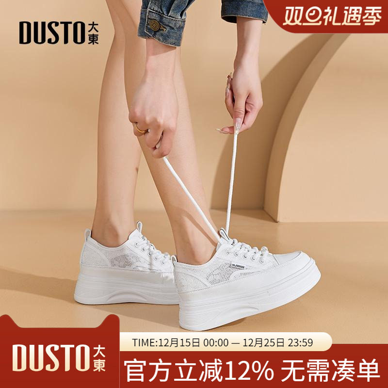 大东2024新款透气厚底休闲鞋