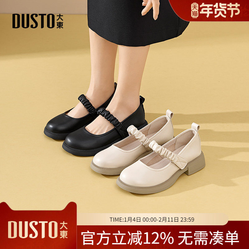 大东dd厚底玛丽珍鞋女2026新款女鞋春季单鞋法式魔术贴中跟小皮鞋,女鞋,玛丽珍鞋,淘宝优惠券,粉丝福利购,淘宝优惠卷