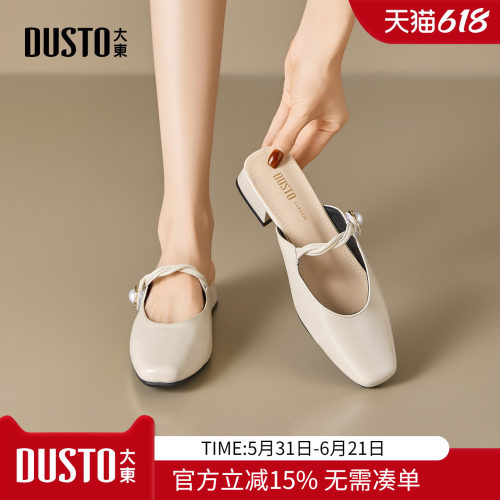 大东dd玛丽珍女鞋2026新款包头半拖凉鞋外穿夏季法式通勤穆勒凉拖