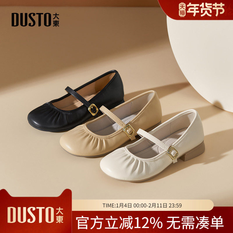 大东dd平底单鞋女春2026新款舒适软底妈妈鞋一字扣豆豆鞋玛丽珍鞋,女鞋,玛丽珍鞋,淘宝优惠券,粉丝福利购,淘宝优惠卷
