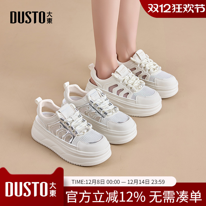 大东dd小白鞋女2025夏季新款厚底透气百搭网面显脚小运动网鞋女鞋