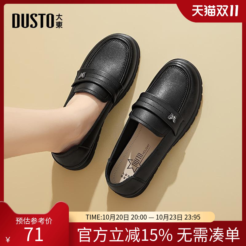 大东时尚学院风中跟乐福鞋