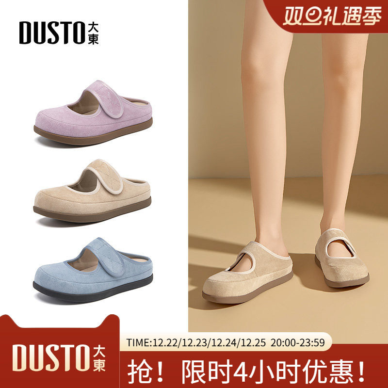 大东勃肯鞋女鞋2025秋季新款休闲平底中跟套脚圆头浅口Q0768