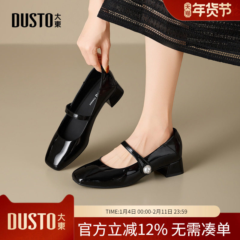大东dd玛丽珍女鞋2026新款春季低跟鞋子配裙子小皮鞋芭蕾百搭单鞋,女鞋,玛丽珍鞋,淘宝优惠券,粉丝福利购,淘宝优惠卷