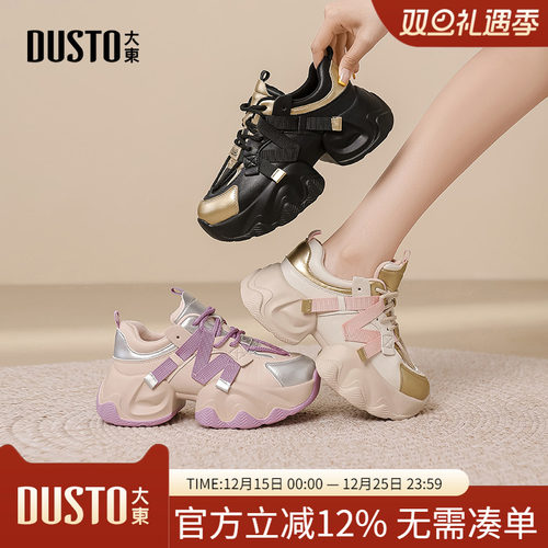 大东dd老爹鞋女款2025新款秋季增高厚底女鞋子休闲透气运动鞋女款