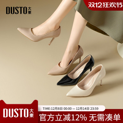 大东浅口鞋女鞋2026春季新款简约细跟超高跟套脚尖头光板C3001