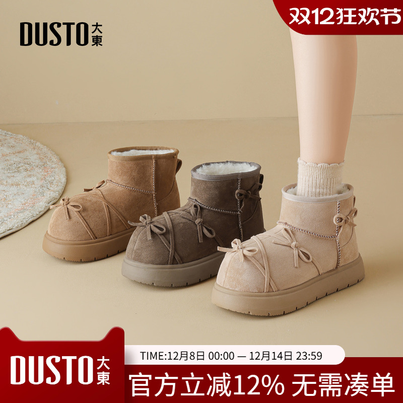 大东雪地靴女鞋2025年冬季新款舒适平底中跟圆头套脚蝴蝶结D0205