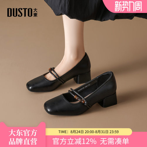 大东新中式复古玛丽珍女鞋