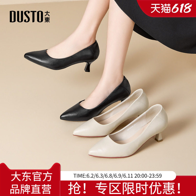 大东通勤鞋女鞋2026新款秋季简约尖头一脚蹬细跟配阔腿裤工作单鞋