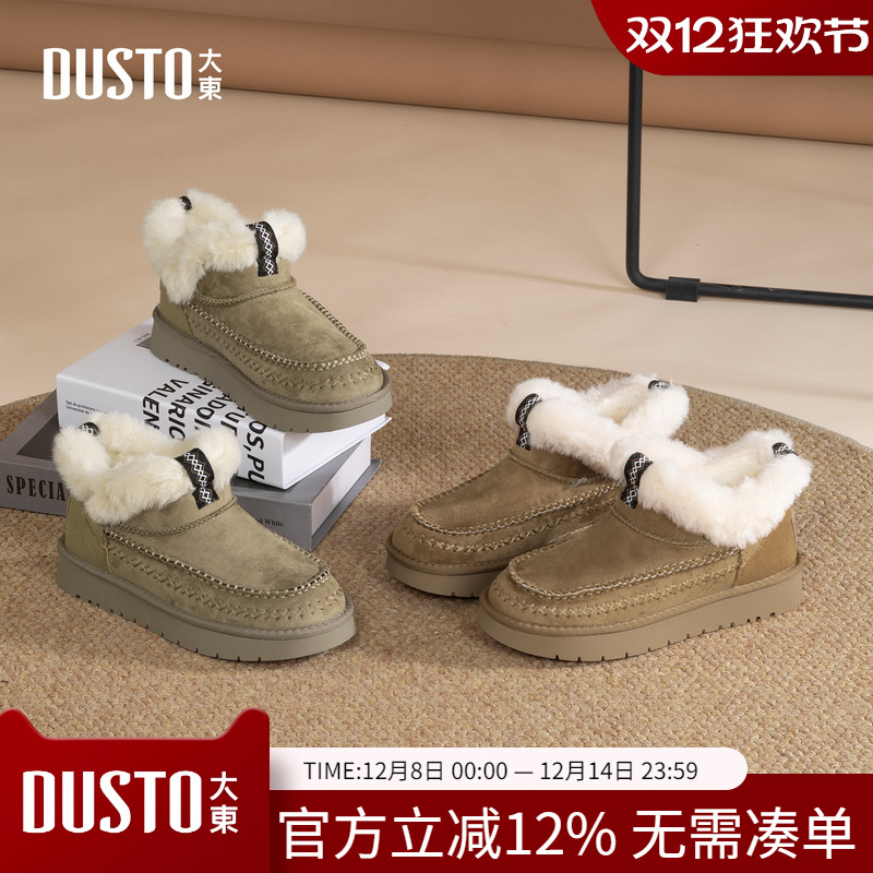 大东dd厚底雪地靴女款2025新款冬季女鞋加绒勃肯鞋加厚保暖棉鞋