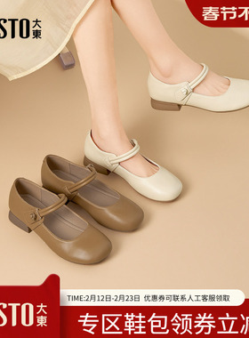 大东玛丽珍鞋女鞋2026春季新款方跟低跟魔术贴圆头饰花C1208