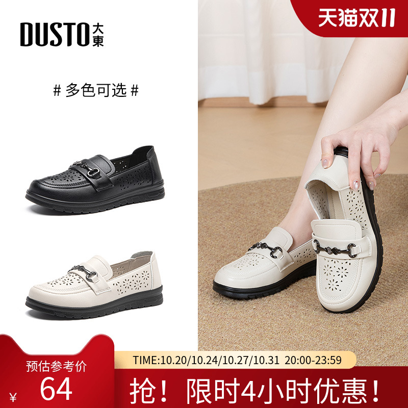 大东妈妈鞋女鞋2025秋季新款休闲